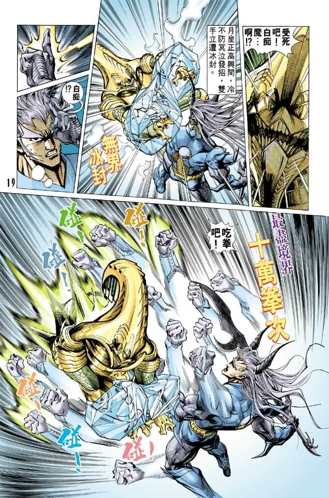 第55话