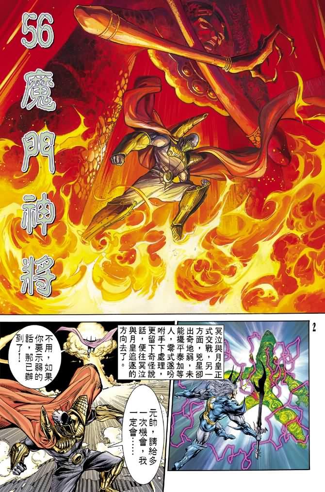 第56话