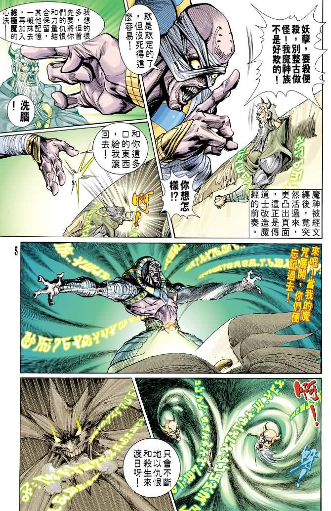 第56话