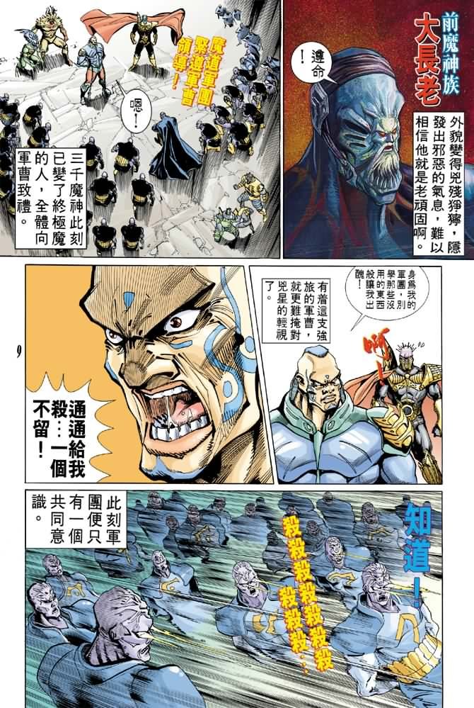 第56话