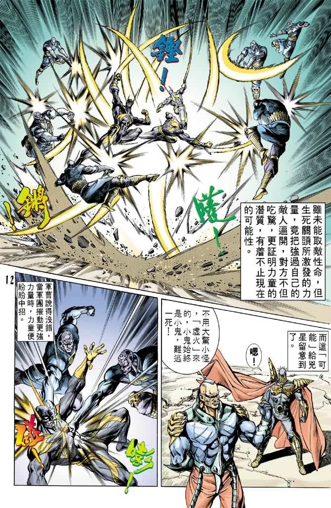第56话