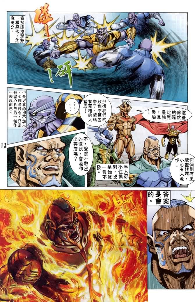 第56话