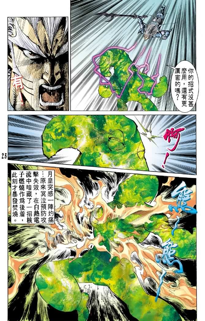 第56话