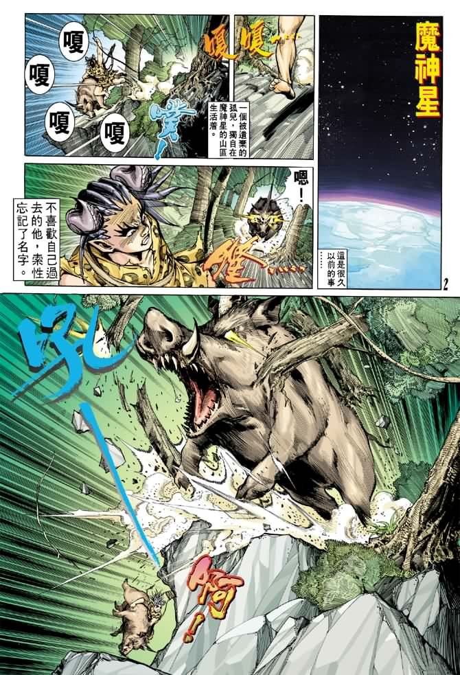 第57话
