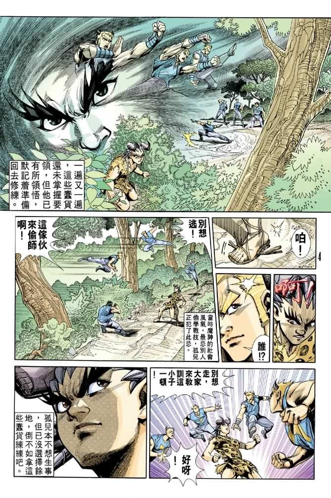 第57话