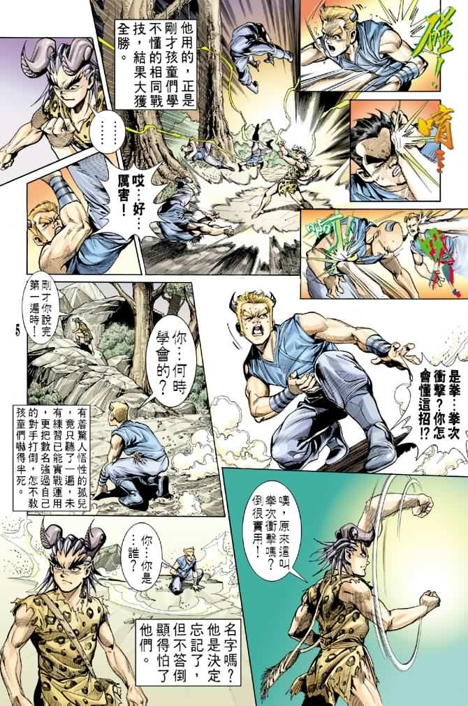 第57话