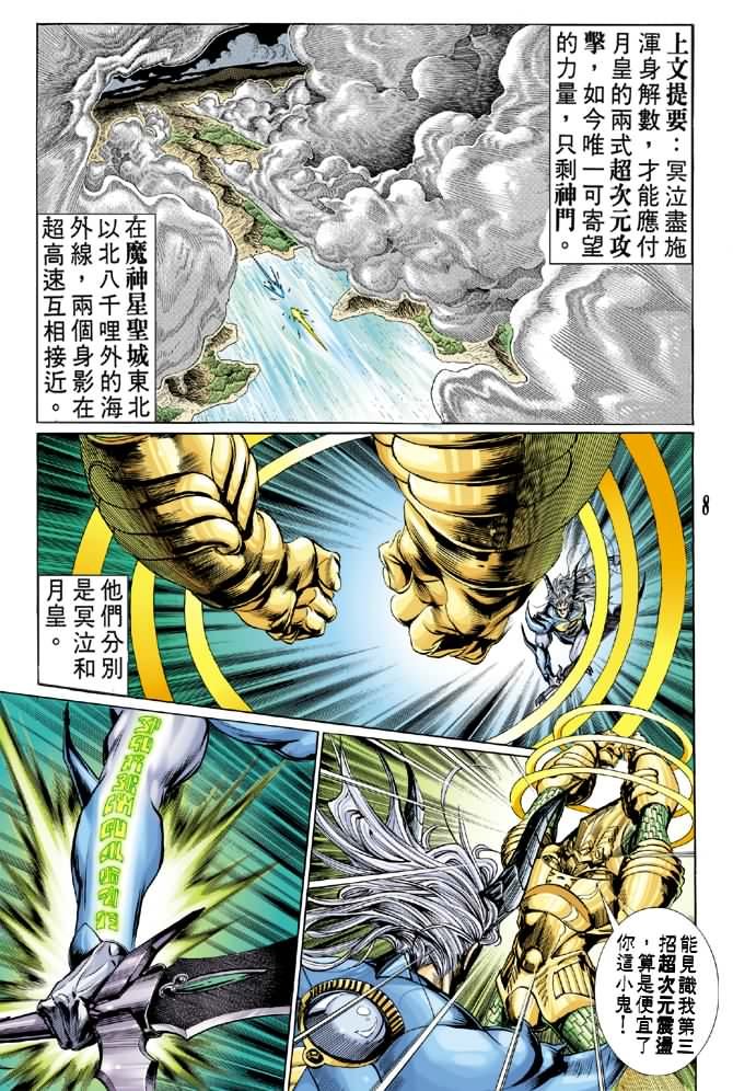 第57话