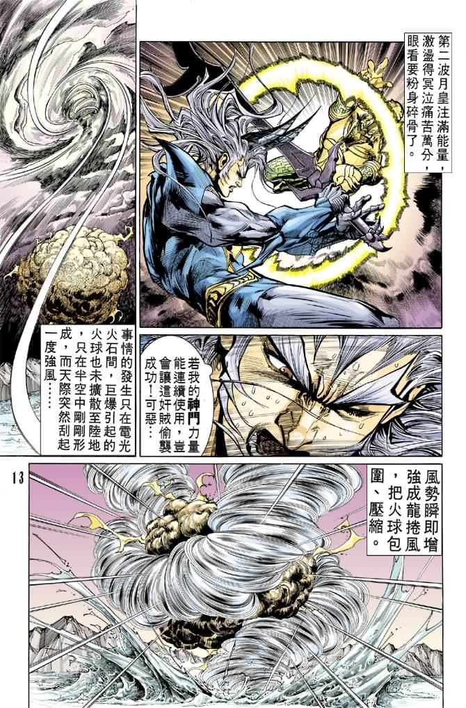 第57话