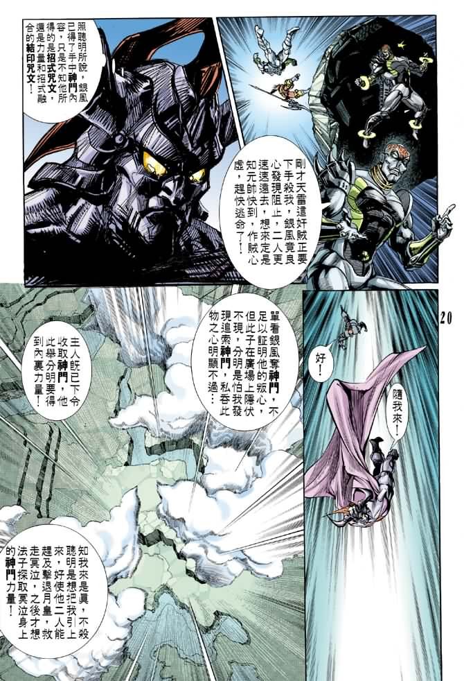 第57话