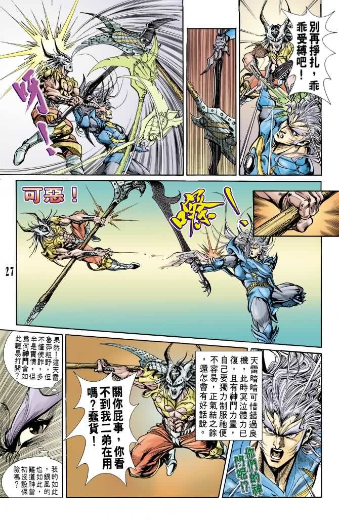 第57话