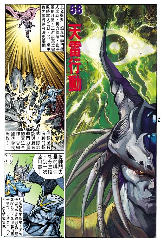 第58话