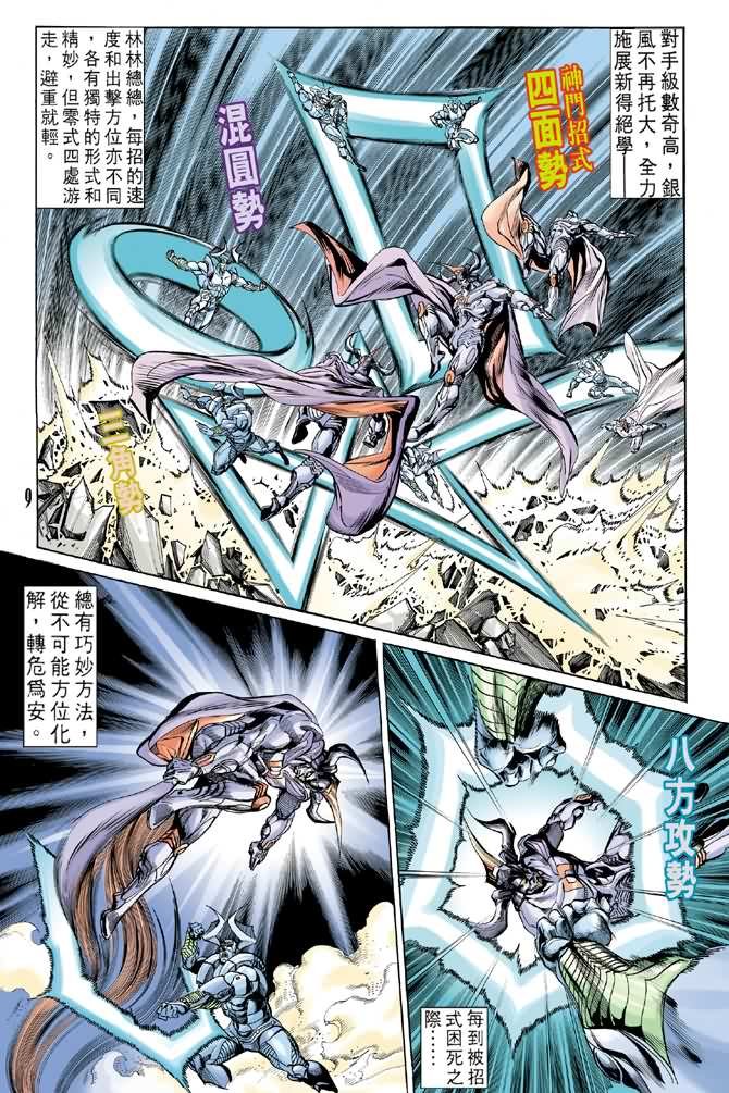 第58话