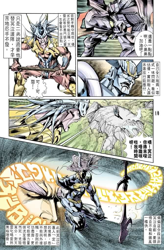 第58话