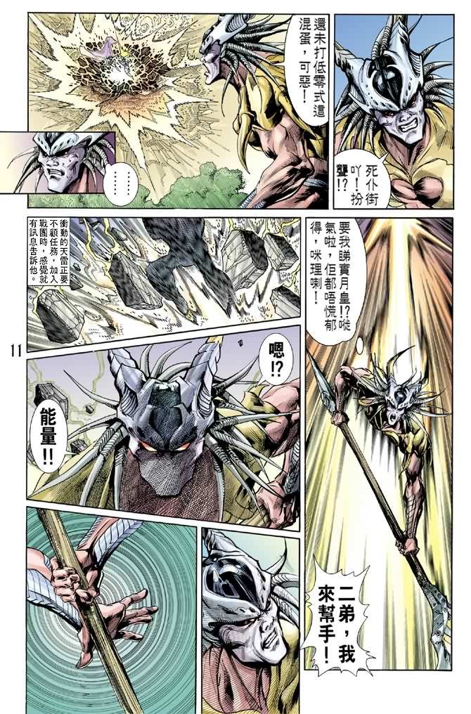 第58话
