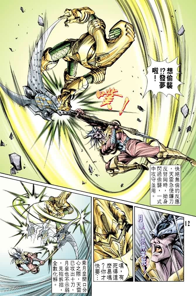 第58话
