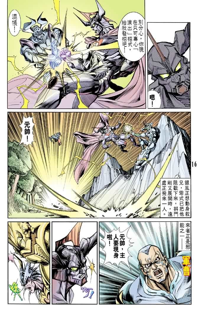 第58话