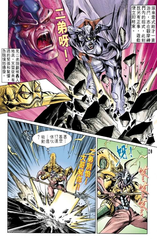 第58话