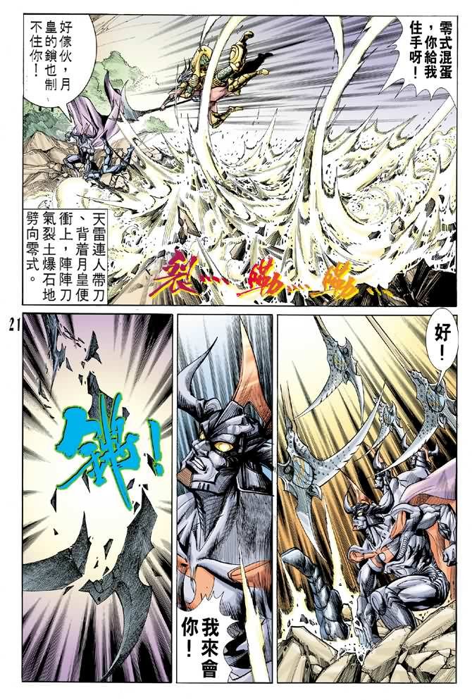 第58话