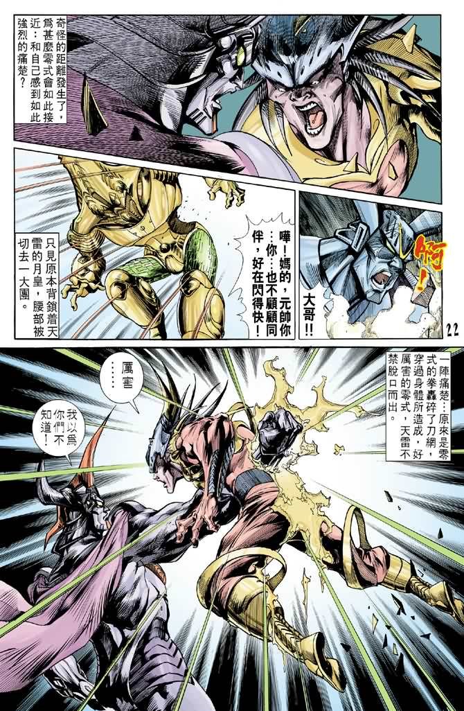 第58话
