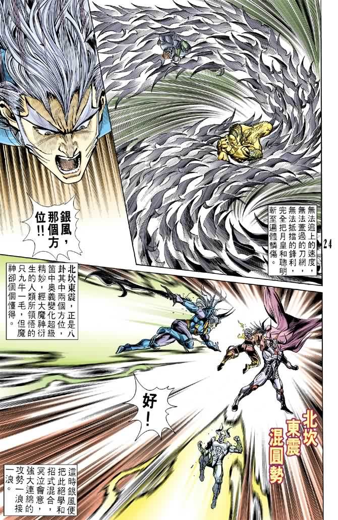 第58话