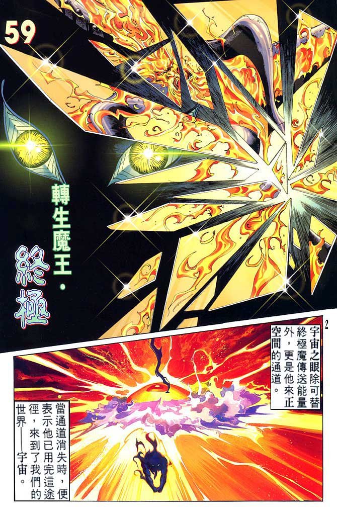 第59话