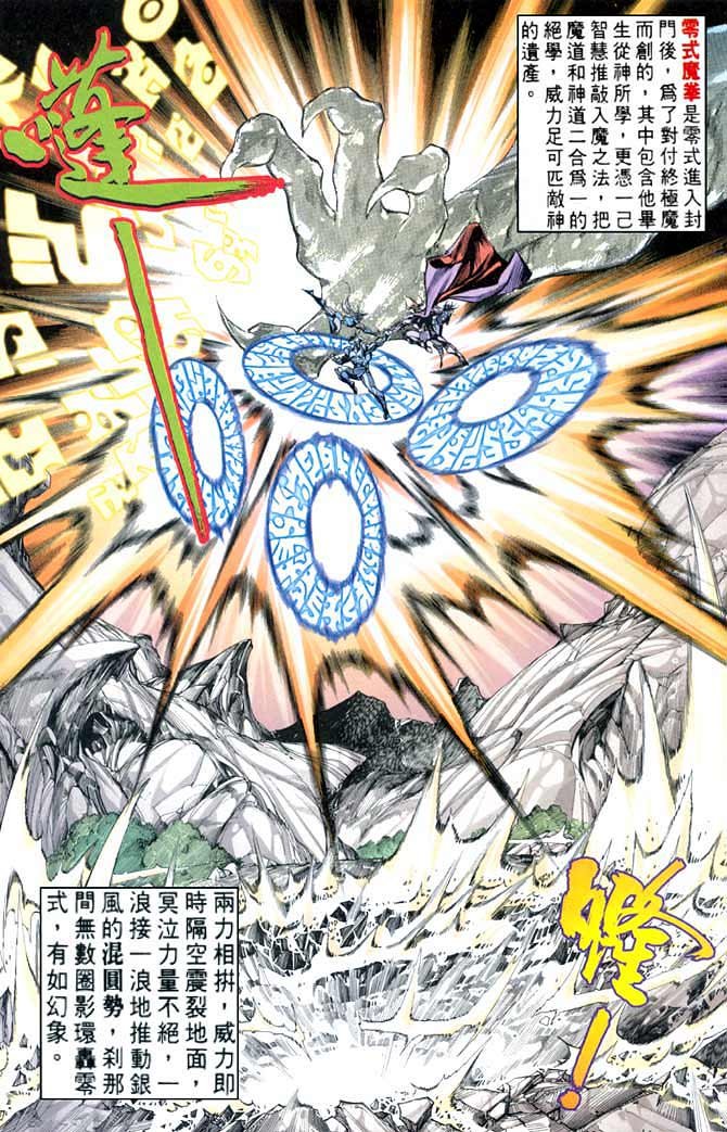 第59话