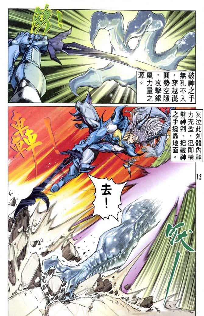 第59话