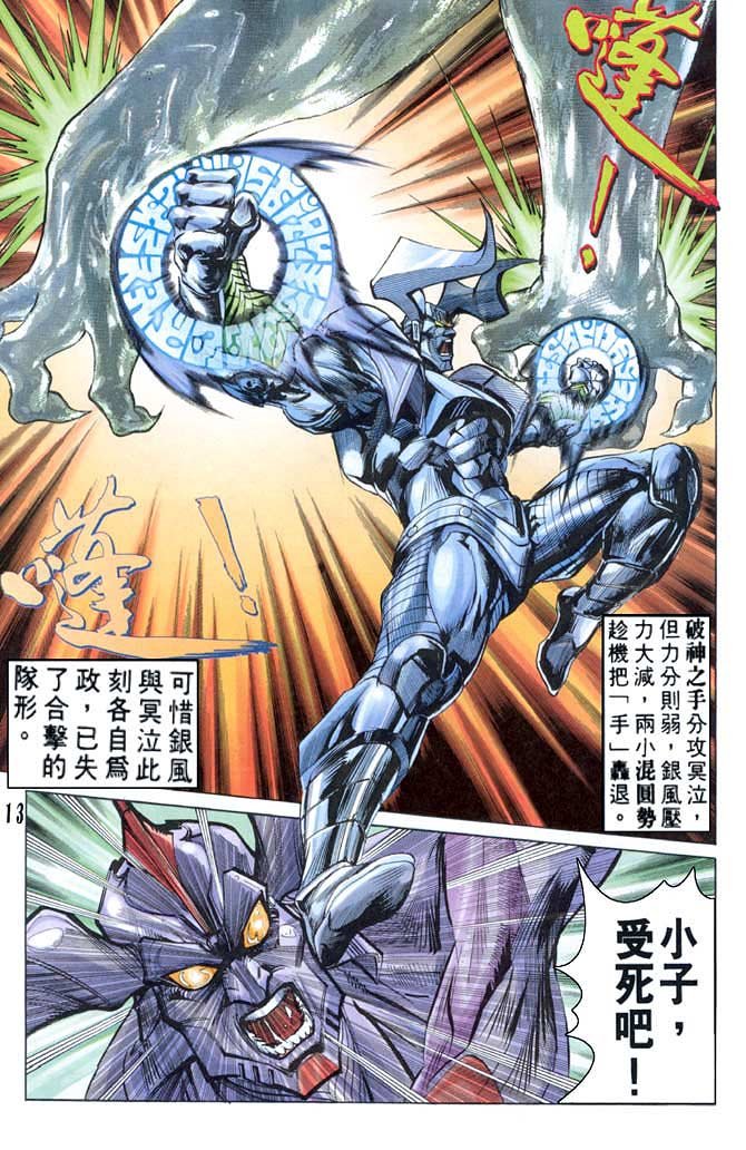 第59话