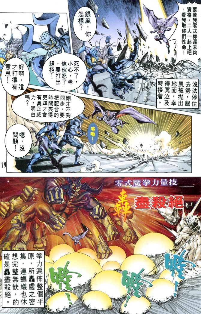 第59话