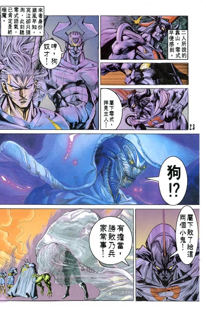 第59话