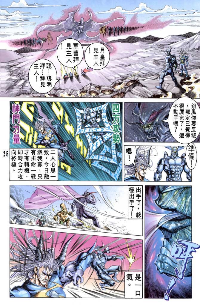 第59话