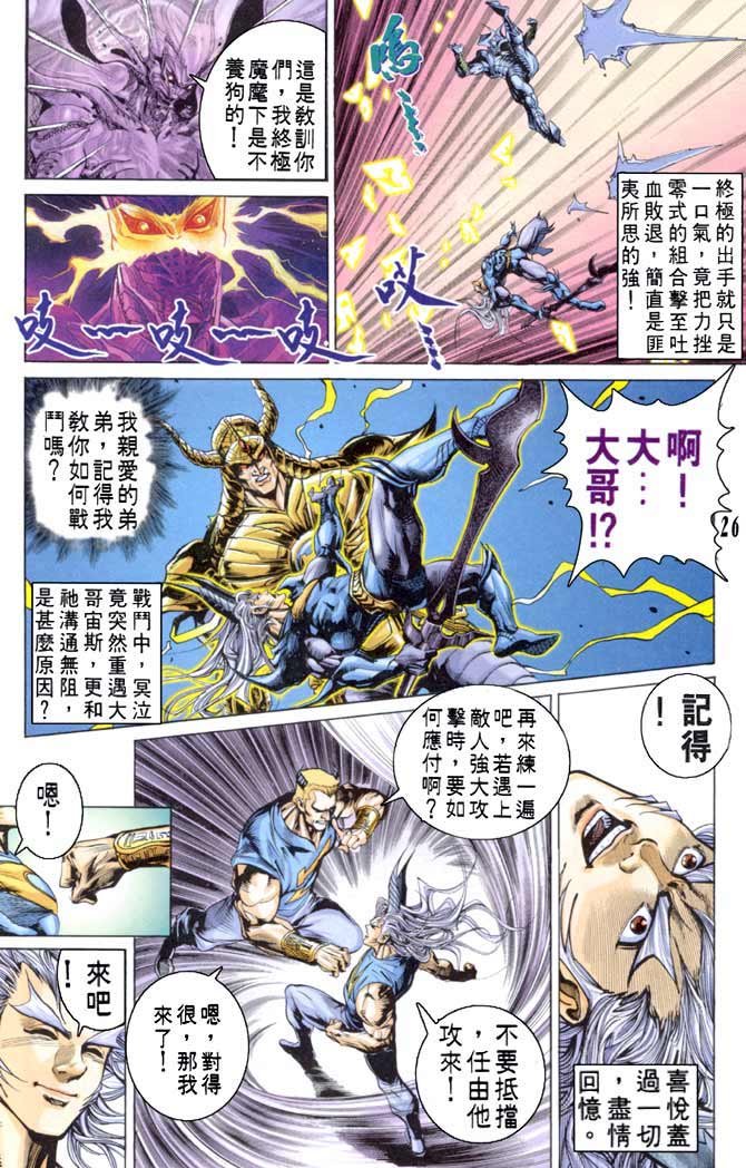 第59话