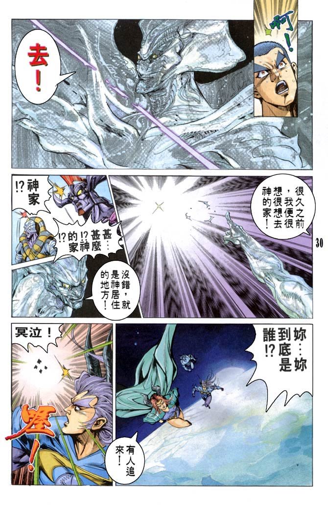 第59话