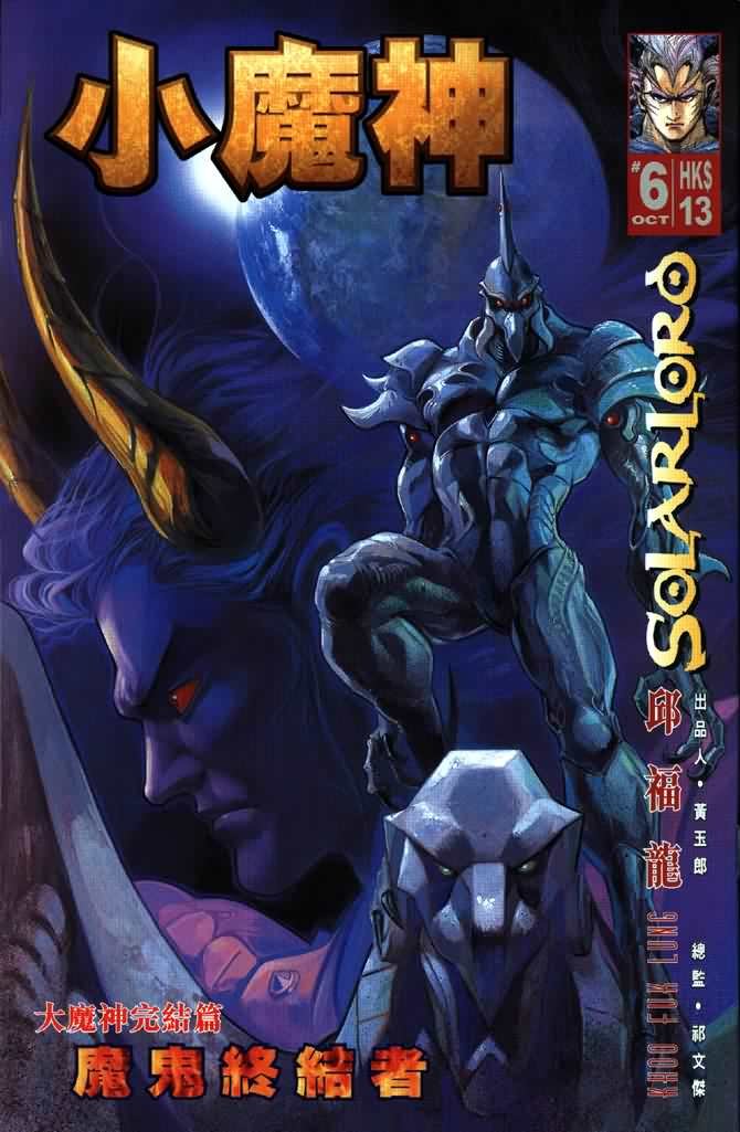 第6话