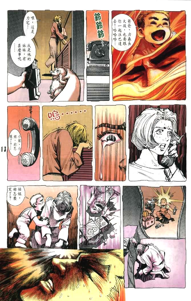 第6话