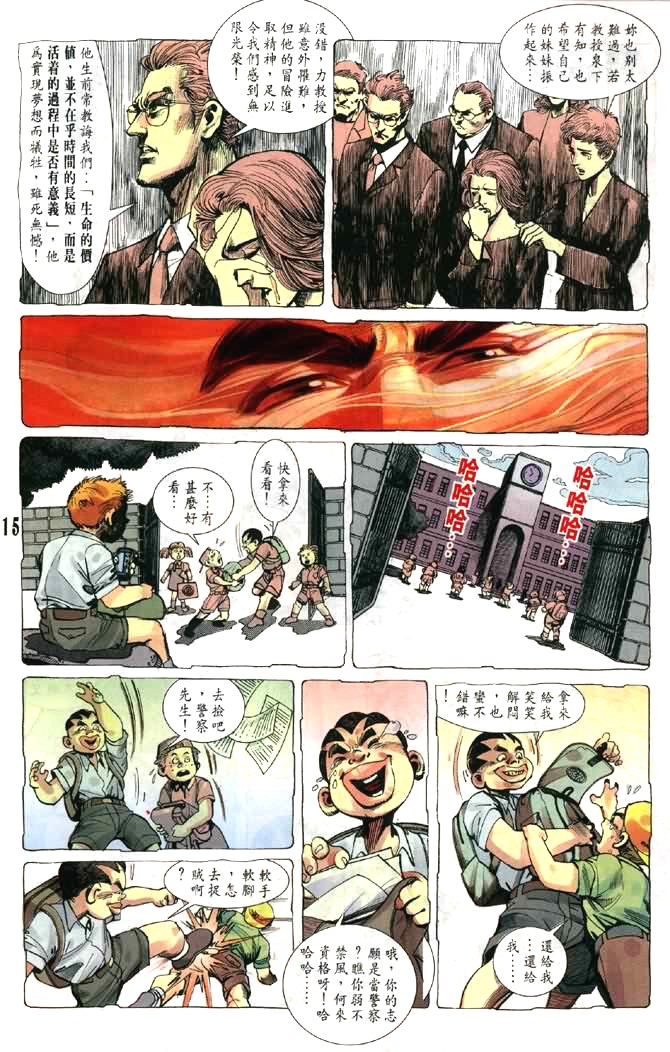 第6话