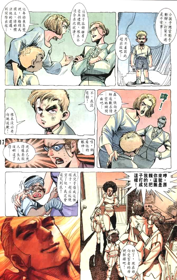第6话