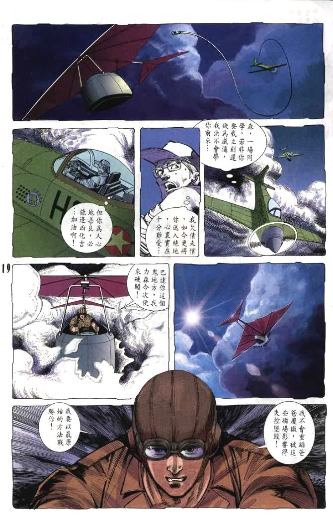 第6话