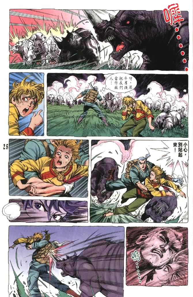 第6话