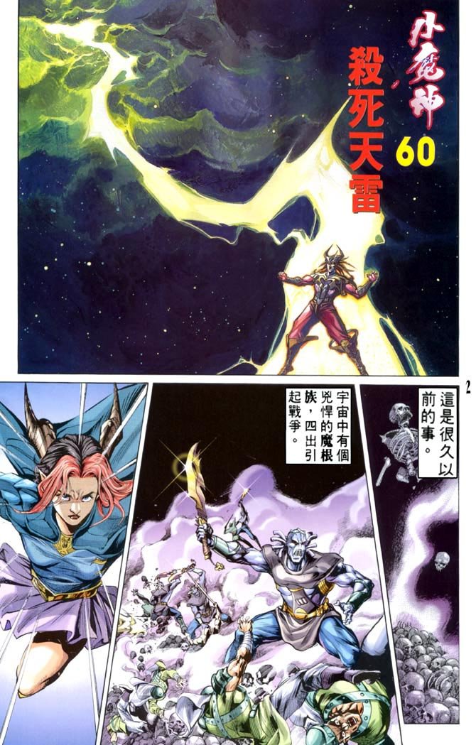 第60话