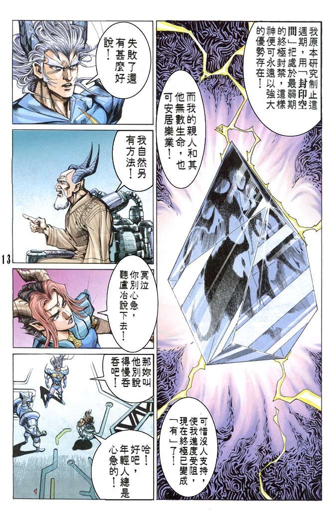 第60话