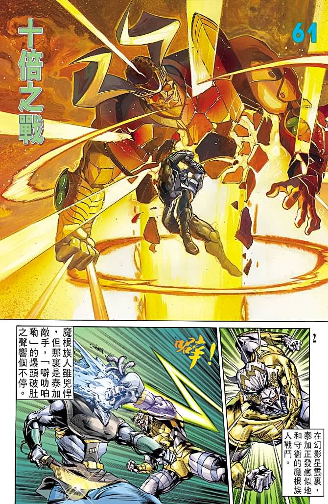 第61话