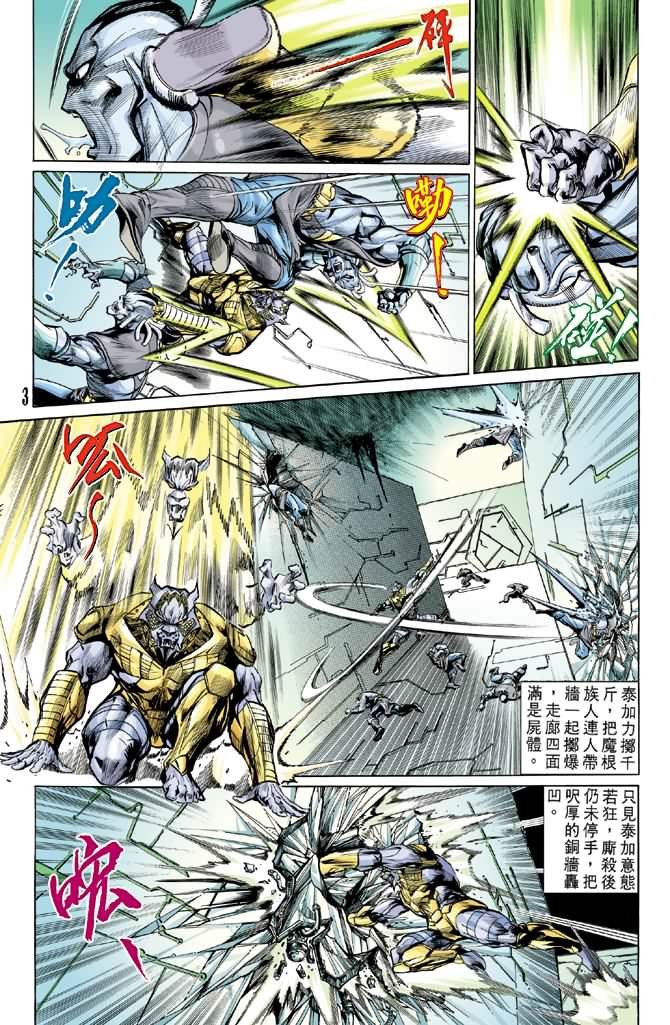 第61话