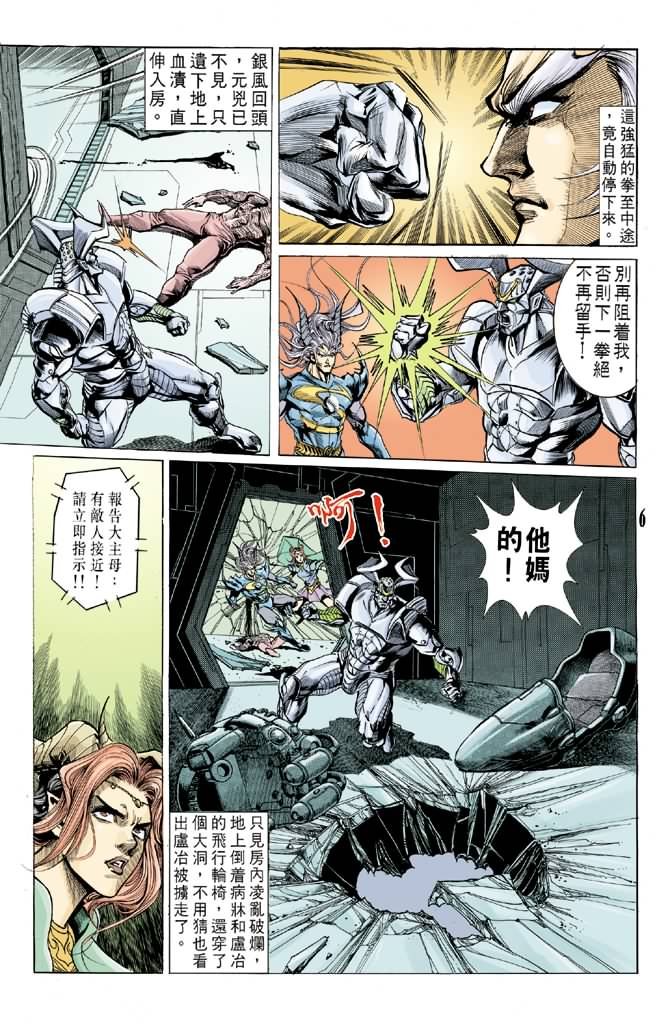 第61话