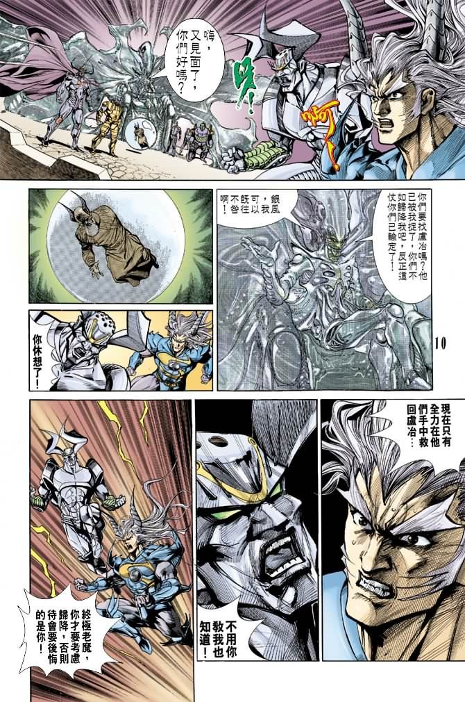 第61话