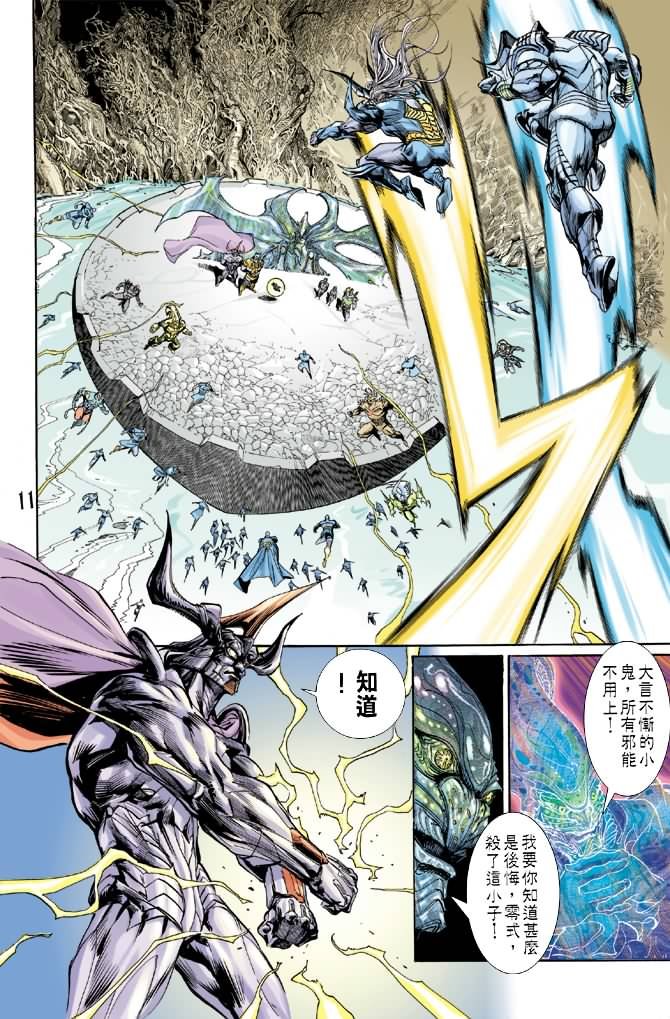 第61话