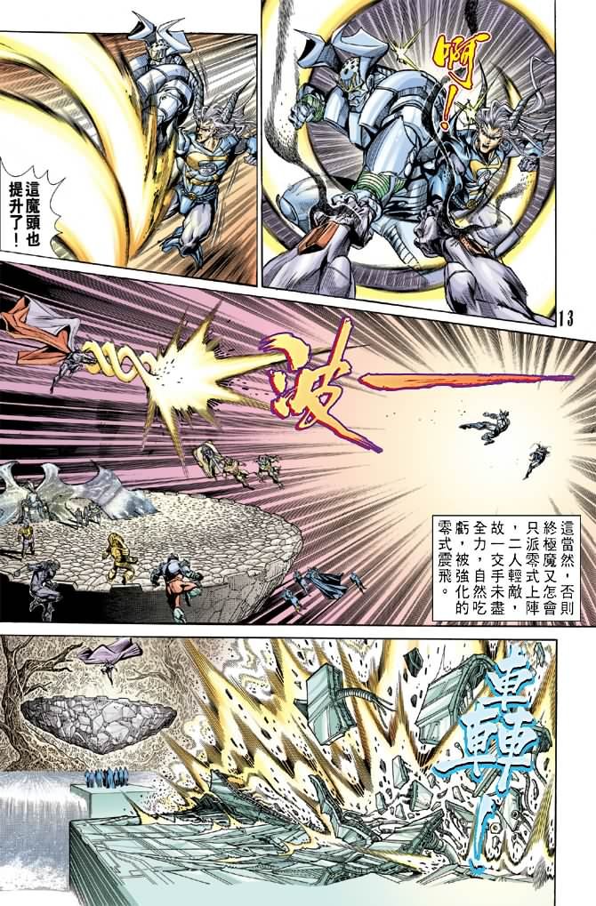 第61话