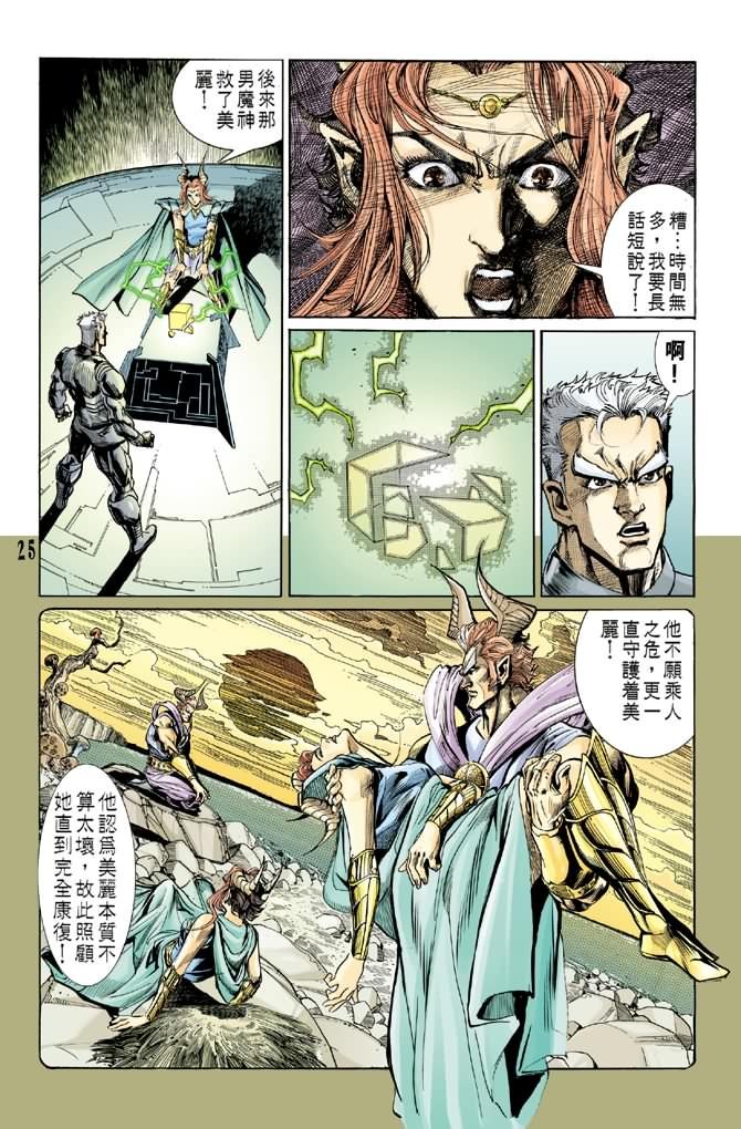 第61话