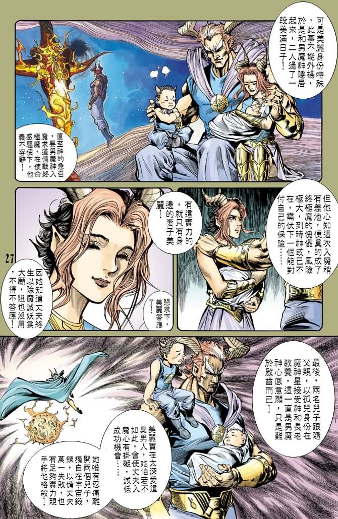 第61话