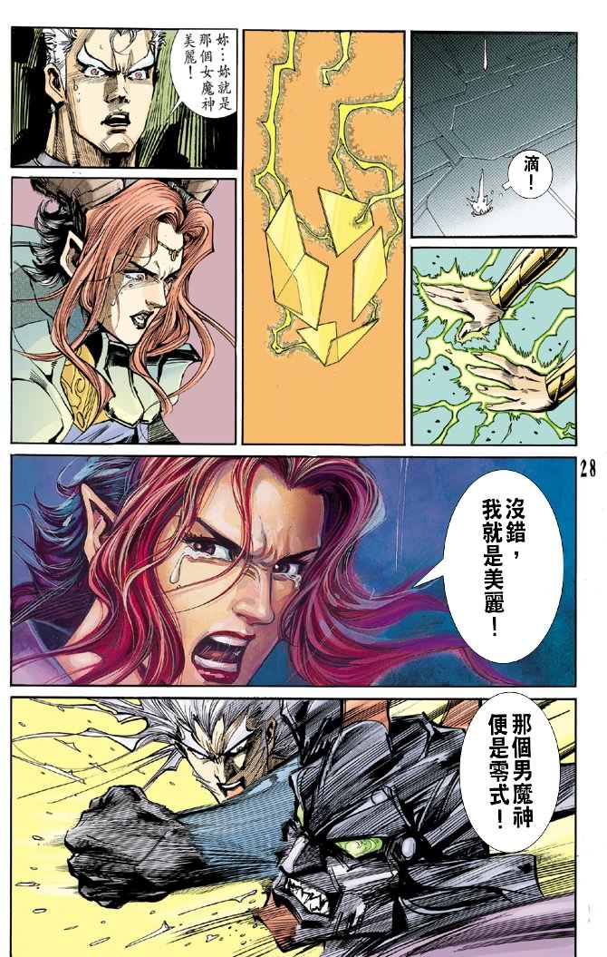 第61话